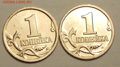 1 к. 2002м шт. 1.21Б редкая, 2 штуки - 030321 014.JPG