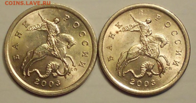 5 к. 2003сп, шт. 2.3 редкая, 2 штуки - 030321 005.JPG
