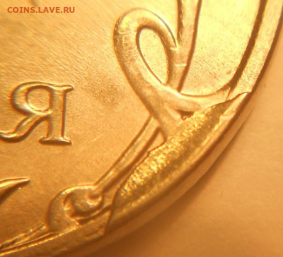 выкрошка на монетах 2 р., 5 р., 10 р., 4 штуки - 030321 019.JPG