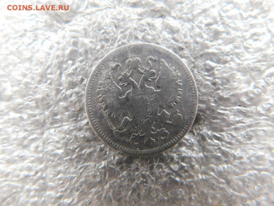 15 копеек 1861г. до 4.03. - 33500899