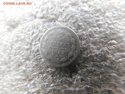 5 копеек 1882г. до 4.03 - 33500914