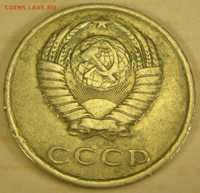 20 копеек 1981 Хребет и шт. А Оценка. - IMG_4261
