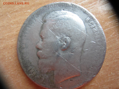 1 руб. 1897 Сильно бюджетный до 3.03.21 в 22.00 мск - IMG_0665.JPG