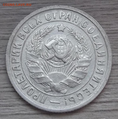 15 копеек 1934 AU до 4 марта в 22.00 - red3255261.JPG