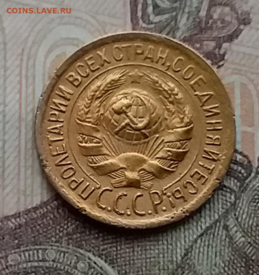 1 копейка 1930. До 3.3.21 в 22.00 - 20210228_131132