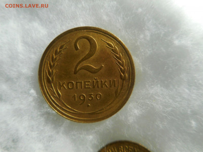 2 копейки 1930 г - DSCN3583 (2).JPG