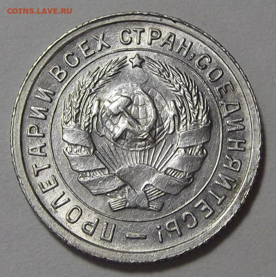 10 копеек 1934г UNC - red3255263.JPG