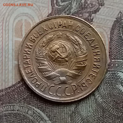 1 копейка 1933. До 3.3.21 в 22.00 - 20210228_131931