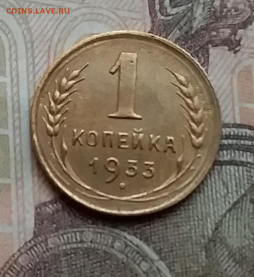 1 копейка 1933. До 3.3.21 в 22.00 - 20210228_131946