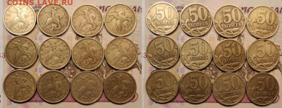 50 к 2002 СП(20шт.),1999 СП(12шт.) СЕГОДНЯ 28.02.2021 22:00 - 021