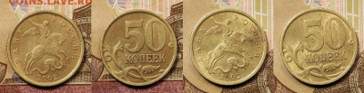50 к 2002 СП(20шт.),1999 СП(12шт.) СЕГОДНЯ 28.02.2021 22:00 - 005