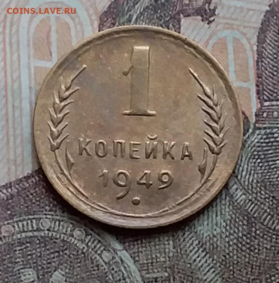 1 копейка 1949. До 3.3.21 в 22.00 - 20210228_133129