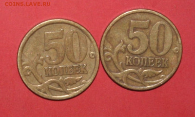 50к. 1997-2006г. М и СП не магн. 18шт. до 06.03.21г. в 22.00 - IMG_3260.JPG