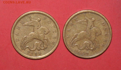50к. 1997-2006г. М и СП не магн. 18шт. до 06.03.21г. в 22.00 - IMG_3259.JPG