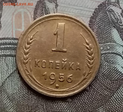 1 копейка 1956. До 3.3.21 в 22.00 - 20210228_135745