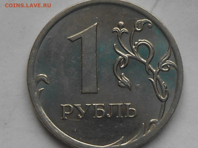 1 рубль 2010 г - RSCN0722.JPG