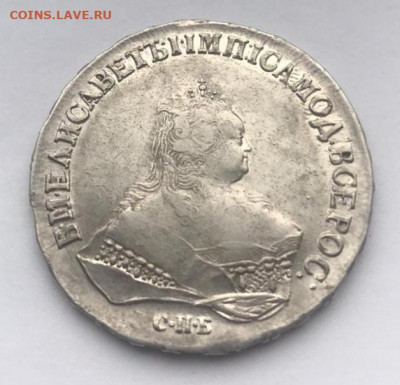 Рубль 1746 - ..1746
