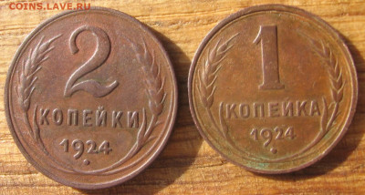 21 в 22-30 - 12к1924р