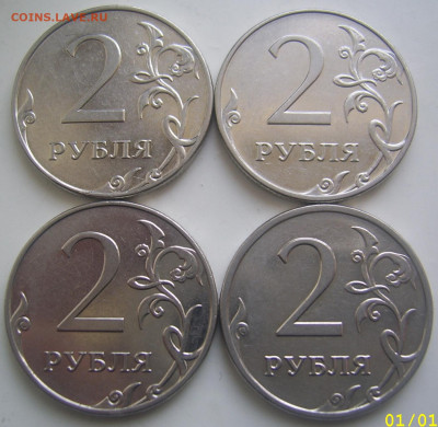 2 рубля 2009 ммд шт. 4.4-А,Б,В и 4.12В до 1.03 22-00 - 2 2009 ммд реверсы