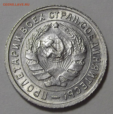 10 копеек 1934 (без обращения) до 4 марта в 22.00 - red3255267.JPG
