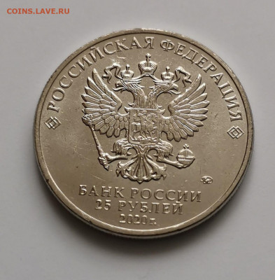 25 ру. 2020г. Медики. мешковая. Брак. - IMG_20210214_102150