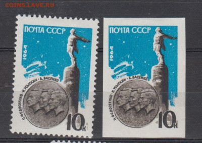 СССР 1964 памяти стратонавтов 2м* до 04 03 - 16