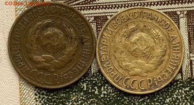 1 коп. 1927 года 2 шт. - IMG_E6725.JPG
