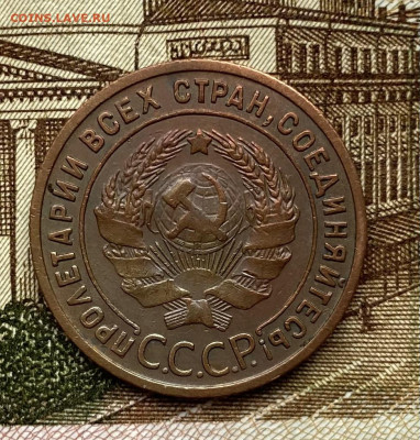 1 коп. 1924 года - IMG_E6720.JPG