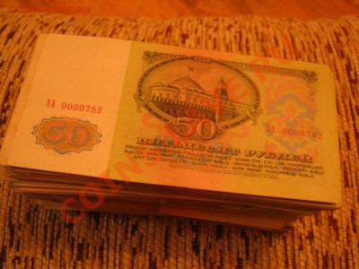 50руб..1961год...Могучая кучка! - IMG_1358