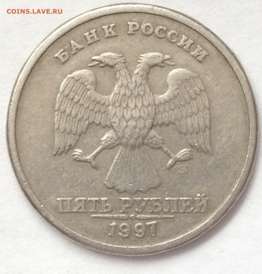 5 руб 1997г спмд шт ? - IMG_0826.JPG