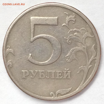 5 руб 1997г спмд шт ? - IMG_0824.JPG
