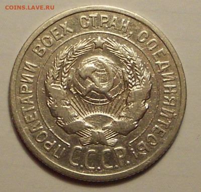 20 копеек 1924 года - 030321 001.JPG