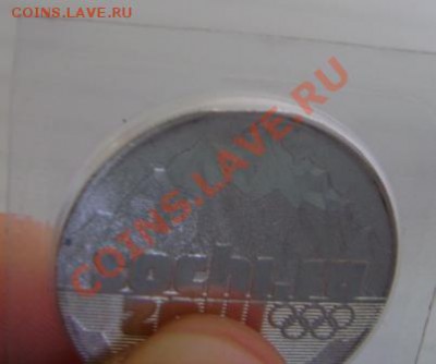 Сочи 25 рублей. микровыкус. - DSC00783.JPG