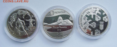 2 гривны 3 монеты: Сочи, Рио, Пхёнчхан до 22.00 02.03.21 - DSC09918.JPG