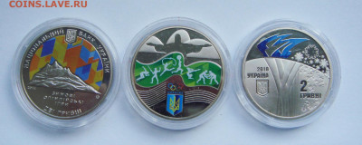 2 гривны 3 монеты: Сочи, Рио, Пхёнчхан до 22.00 02.03.21 - DSC09913.JPG
