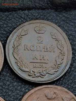 2 копейки Александра1 6шт  (178) 2.03 - k7Srk4FlxE0