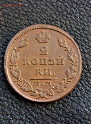 2 копейки Николая1  1828,1829г (167,166) 2.03 - iBYs2qUsH8s