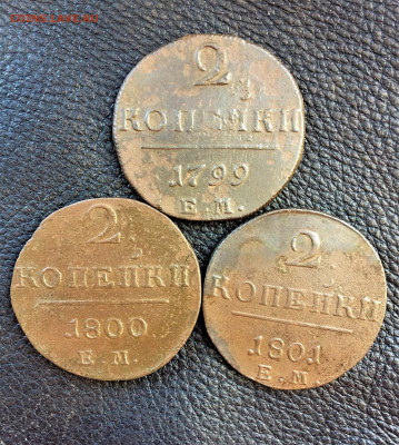 2 копейки Павла1 1799,1800,1801г 3шт (183)  2.03 - 1MLgXjt5O7Q