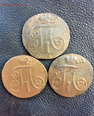 2 копейки Павла1 1799,1800,1801г 3шт (183)  2.03 - ZocheGPEYnk