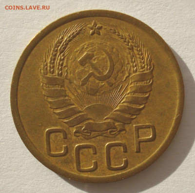 3 копейки 1937, шт.1.1Д (АИФ №48), до 8.2.2021 в 22.00 - 3 копейки 1937 года, шт. 1.1 Д (3).JPG