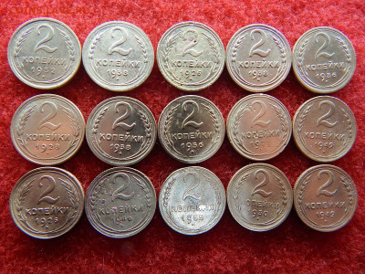 2,3,5 копеек 54 штуки с 1926-57 год не кучей. - №№№№№№№№№№ 009.JPG