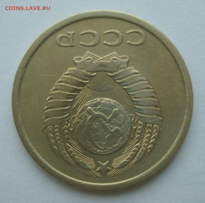 20 копеек 1978, шт.3.1 (АИФ №132), до 03.03.2021 в 22.00 - DSC03688.JPG