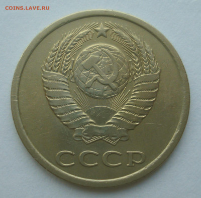 20 копеек 1978, шт.3.1 (АИФ №132), до 03.03.2021 в 22.00 - DSC03687.JPG