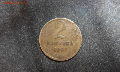 2 копейки 1967 г. - IMG_20210228_191648