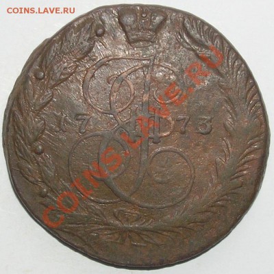 5 копеек 1773ЕМ до 12.10.11г в 21:00мск - P1280027(1)
