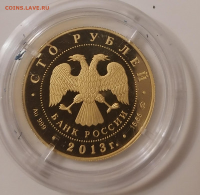 100 руб. Экспедиция Невельского на дальний восток - IMG_20210228_194406