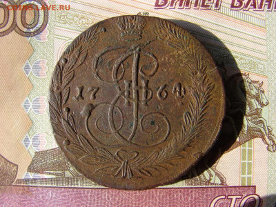 5 копеек 1764 ?М. До 04.03.2021 - 1 - копия.JPG