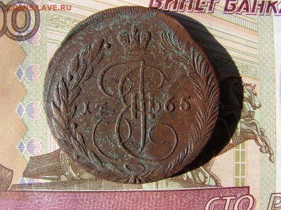5 копеек 1765 ЕМ. До 04.03.2021 - 1 - копия.JPG