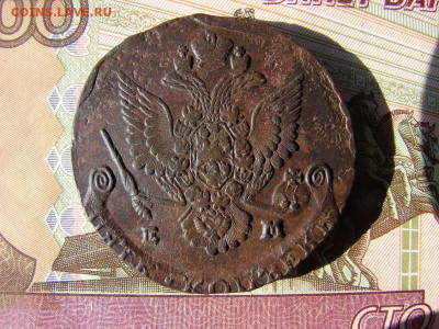 5 копеек 1781 ЕМ. До 04.03.2021 - 2 - копия.JPG