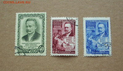 СССР. 1956 г. 100-летие со дня рождения И.Я.Франко До 07.03. - IMG_9411.JPG